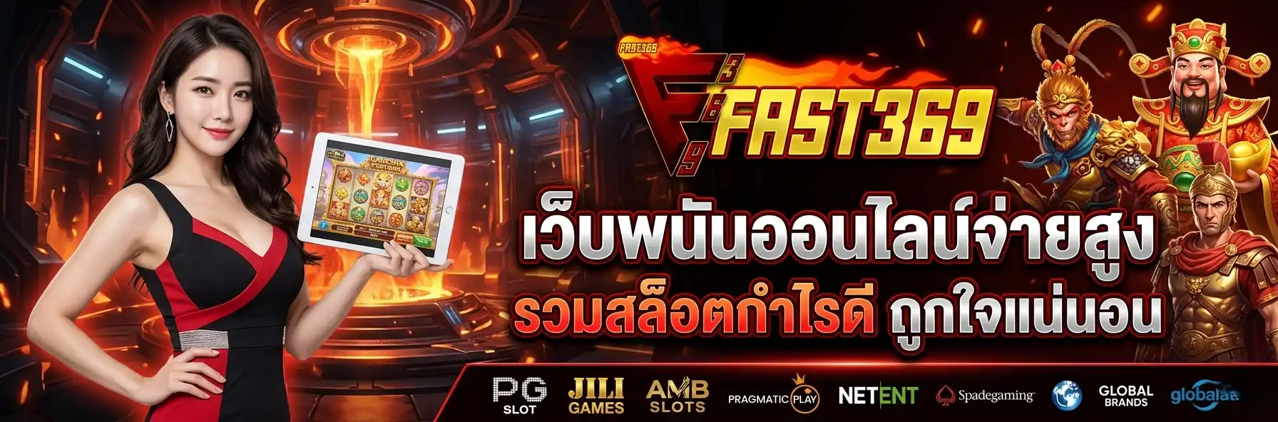 FAST369